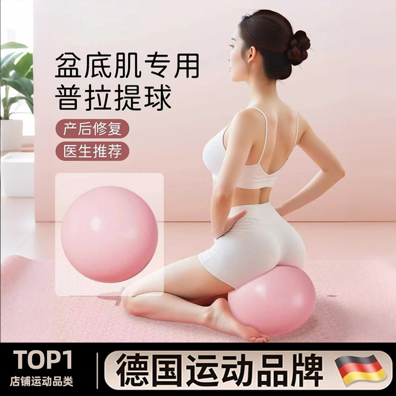 普拉提瑜伽球小球加厚防爆健身球瑜伽器材弹力球盆底肌产后训练
