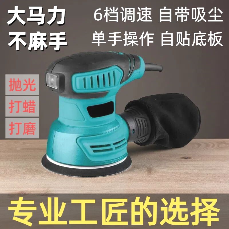 打磨机腻子砂纸油漆电动墙面平板神器抛光家具砂光机小型工具木工